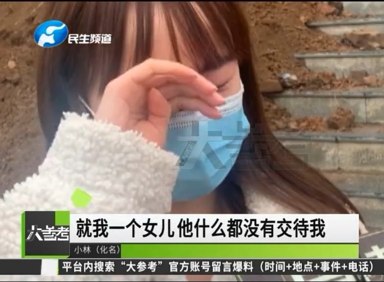 打赏女主播30万后被拉黑，单亲大叔轻生，留下无依无靠的女儿【热门往事】风气中国网