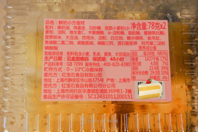 5元,这块蛋糕为什么在上海称霸了35年?