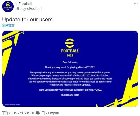 科乐美表示 Efootball 首个升级10月28日推出 全网搜