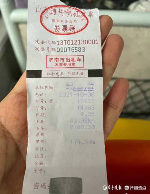 游客吐槽济南新能源出租车价格高,官方回应:尽快推动调整_腾讯新闻