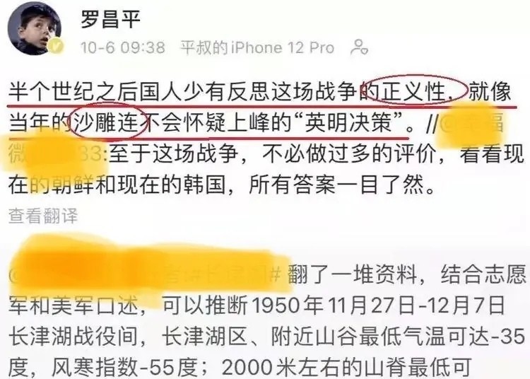 罗昌平因侵害英烈名誉被刑拘罗昌平到底说了什么