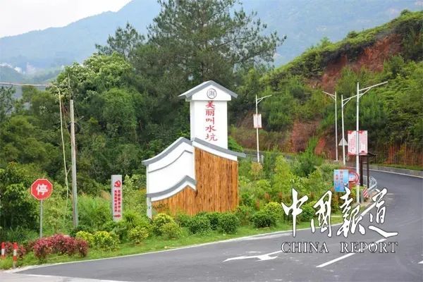中国报道网报道叫水坑村潮州市首个全国乡村旅游重点村