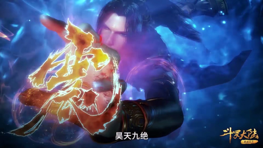 斗罗177集唐三霸气使出震字诀注意看昊天锤都弯曲了