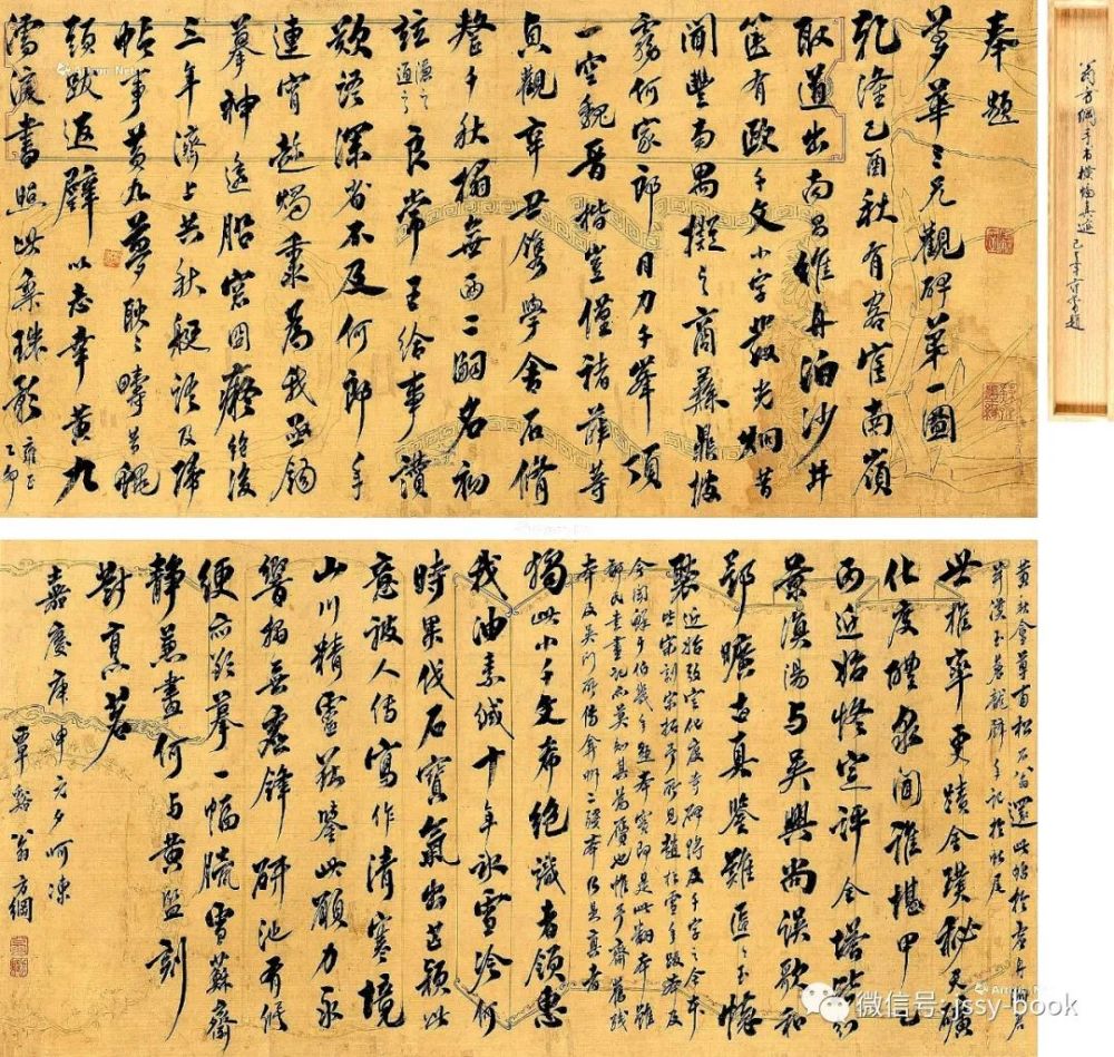 翁方纲 《题观碑图》