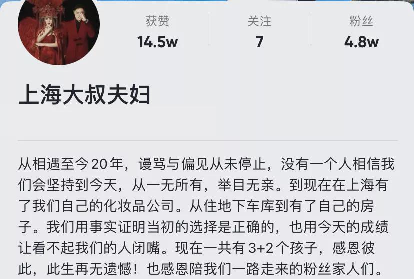 千万网红直播母亲嫁给小男友，还有黄晓明刘晓庆等大腕在线祝福