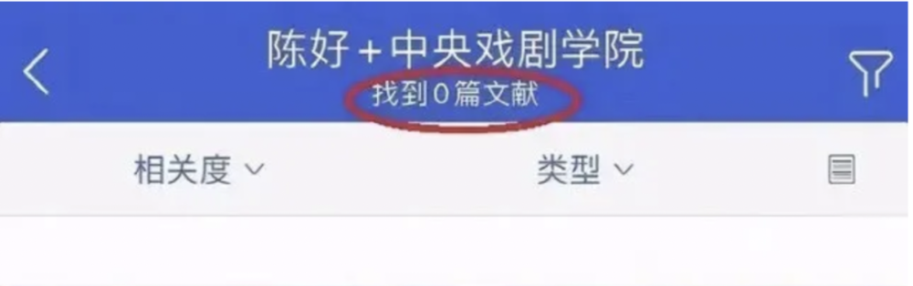 万人迷黑历史被扒：学术造假还耍大牌，童年滤镜碎了？