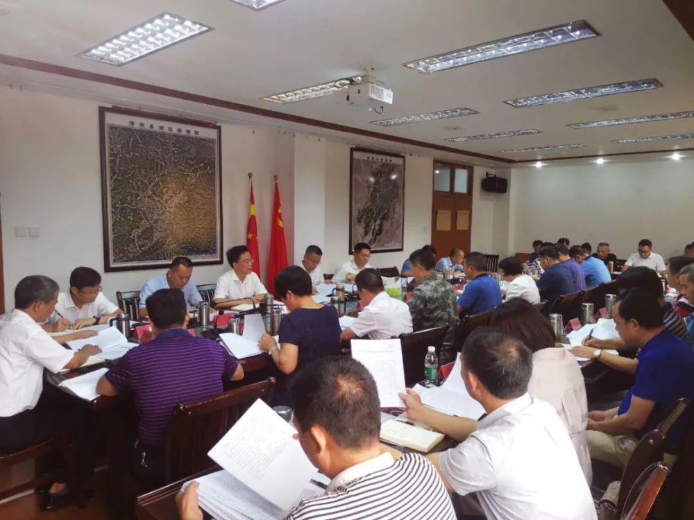 清流县召开县委理论学习中心组(扩大)会议