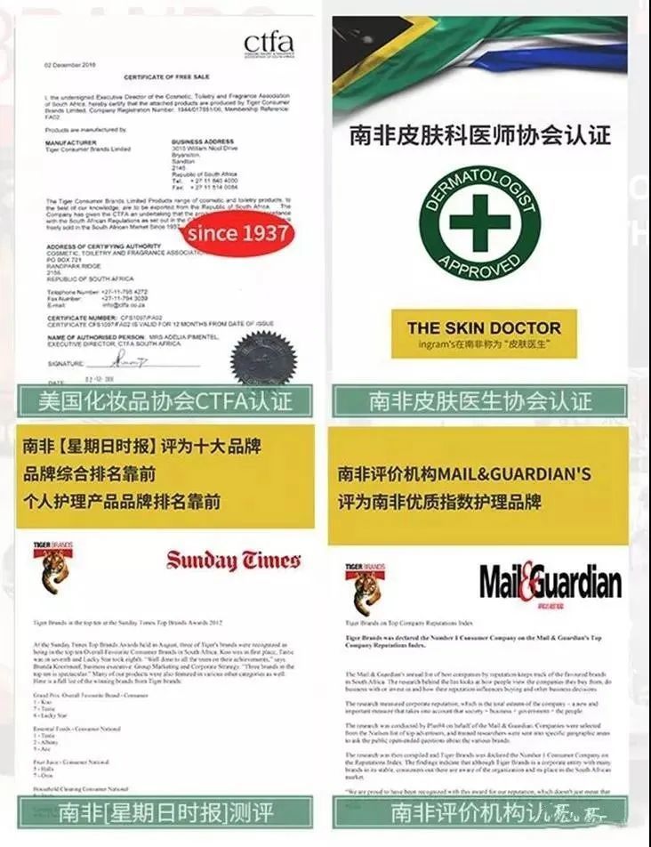 秋风起,皮肤干痒星人的救星——南非小绿瓶来啦!