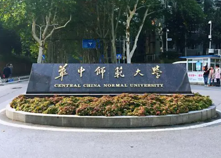 师大排行榜_北京高校排行榜发布,榜首毫无悬念,北京师范大学排第五(2)