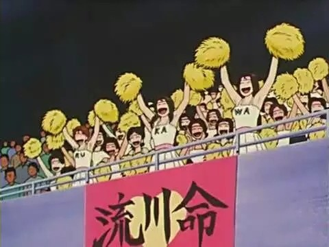 专属后援会"流川枫拉拉队"见他在哪比赛就跟到哪.