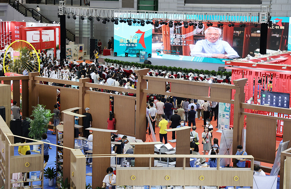 10月9日上午,第七届浙江书展在宁波国际会展中心盛大开幕.