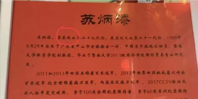 贺氏辈分排行_四川一曹姓村庄辈分排行竟与大冶曹氏一样原因竟是…(2)