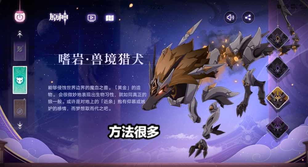 1版本的五星角色,个人觉得不仅能够用在兽镜猎犬这里,在大世界和深渊