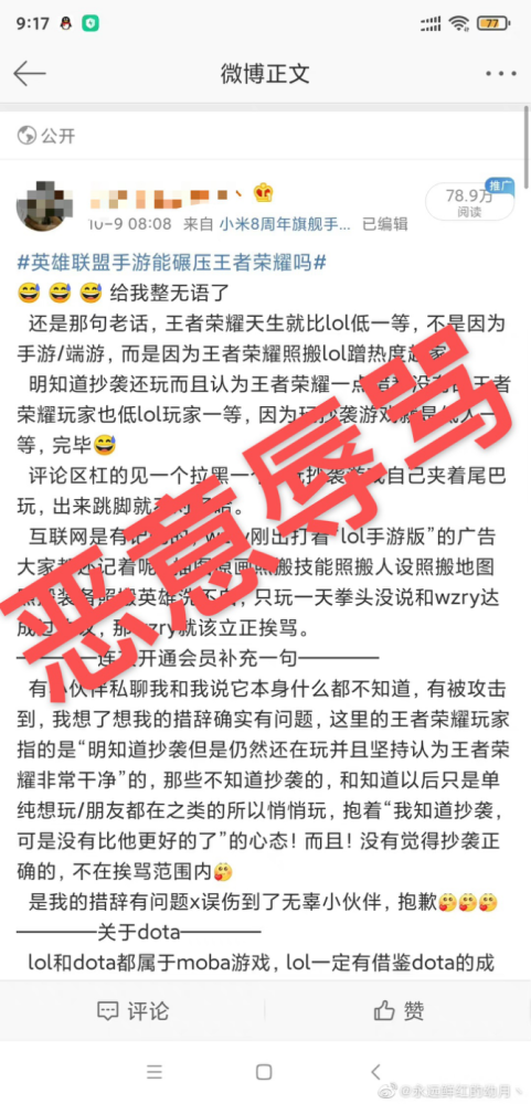 王者荣耀 中的人物造型设计 路人都觉得国风元素太美 全网搜
