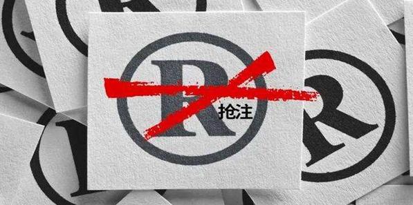 国商所 - 商标被抢注后还能拿回来吗?_腾讯新闻