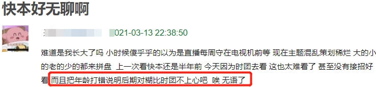 湖南卫视辟谣《快本》停播，将进行升级改版，曾因捧韩星屡被吐槽葫芦岛六中位置