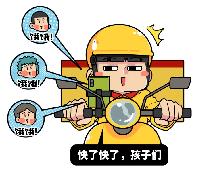 骑手有些高级的玩家的确是二十一世纪懒癌患者的福音外卖这玩意儿你是