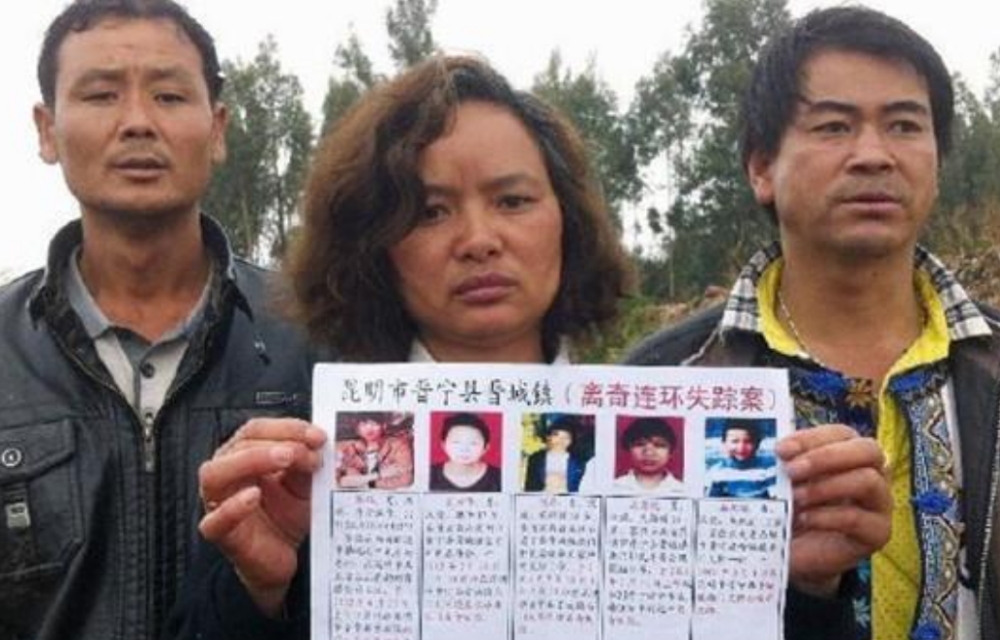 雲南11人連環失蹤案:11名少年被殺害,屍體卻下落不明,這是為何