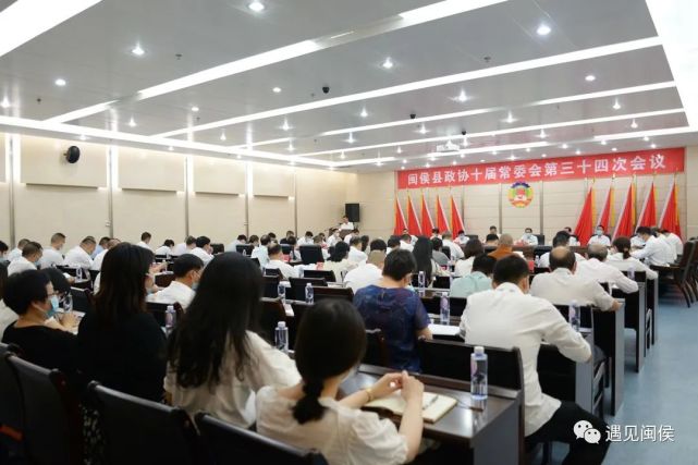 闽侯各部门深入学习贯彻福州市第十二次党代会精神