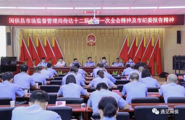 闽侯各部门深入学习贯彻福州市第十二次党代会精神