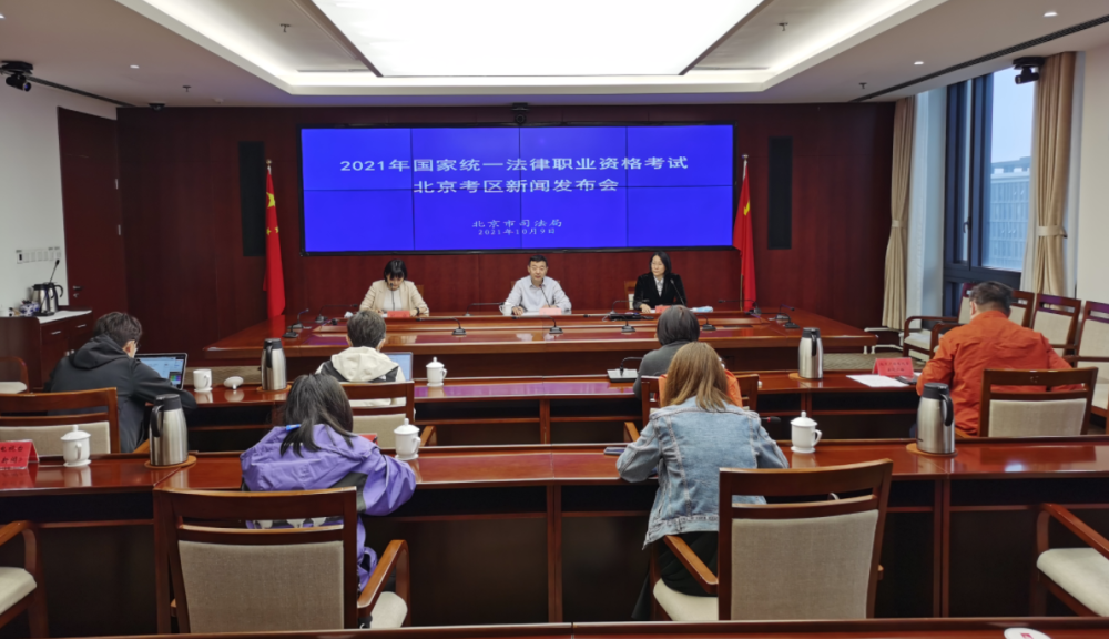 北京41218人报名国家统一法律职业资格考试高二选修六英语课本