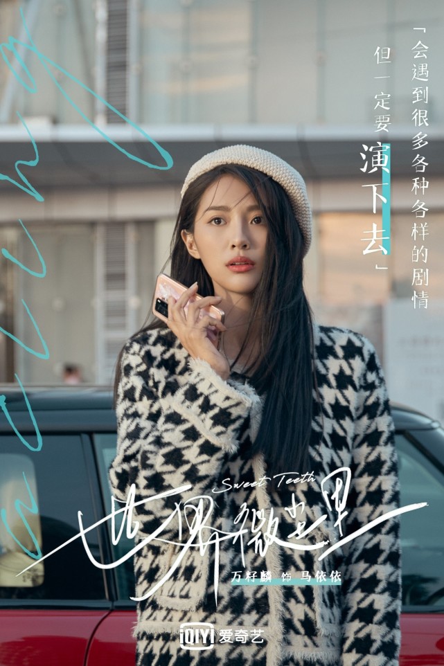 万籽麟毕业于中央戏剧学院,因为参演了《爱情公寓5》咖喱酱一角受到了
