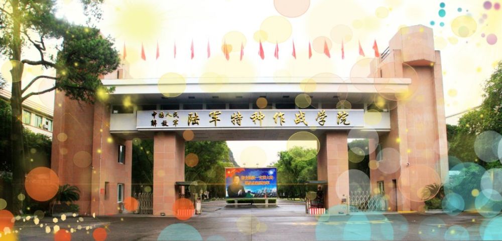 【军队文职】陆军特种作战学院2022年硕士研究生招生简章