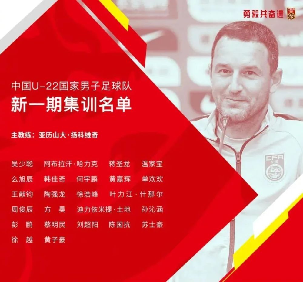 中超 近两年没打国际比赛！U22国足陷无赛可踢窘境 恐被邻国越甩越远