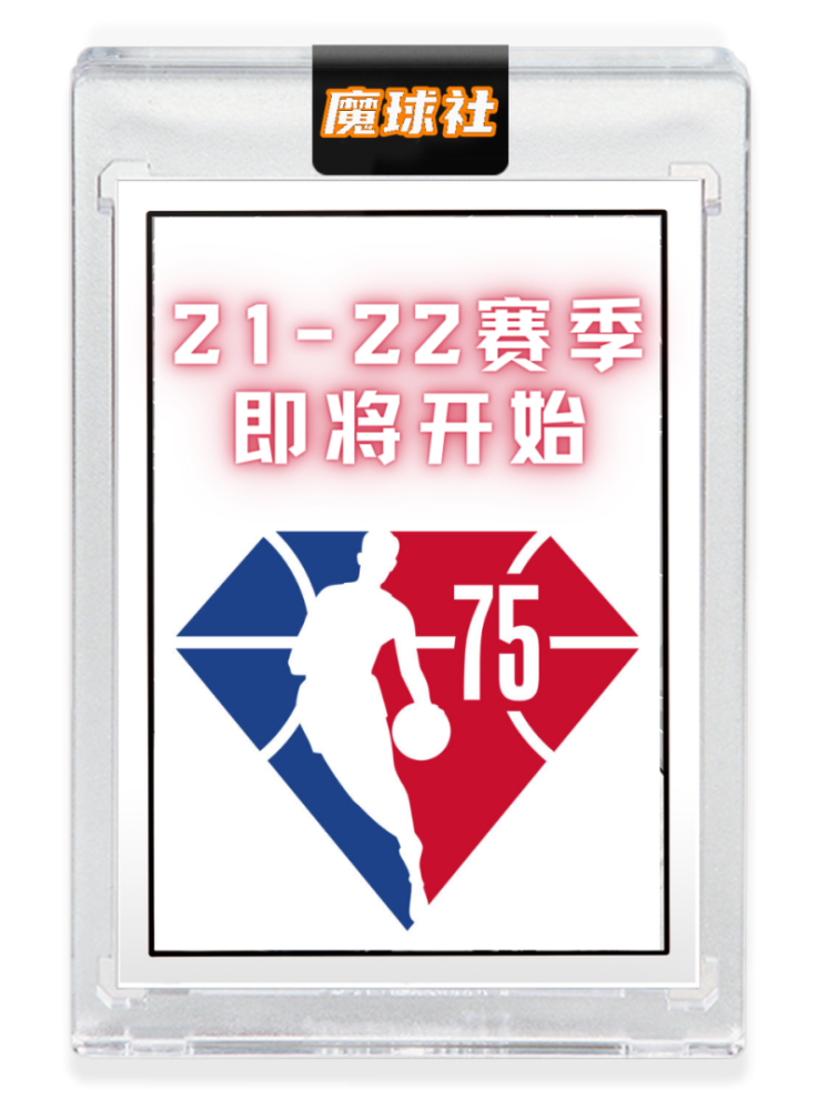 球星卡 NBA新赛季即将开始，这些事情将影响你手上的球星卡