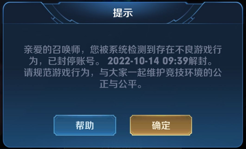 王者荣耀做法太解气了玩家聊天没骂人却被封号对手也忍不住举报了