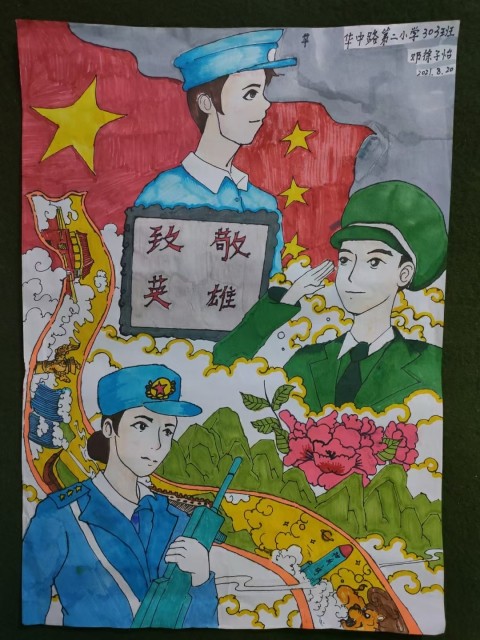 图为华二小学生写给戍边战士的绘画 学校供图图为华二小学生收到戍边