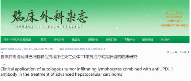 中国抗癌再获突破 一针下去杀死癌细胞 晚期肝癌患者有救了 全网搜