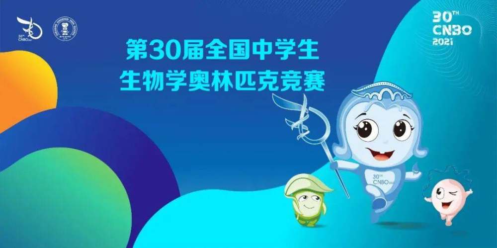 第30届全国生物竞赛公布大连第二十四中学金牌数量东北第一