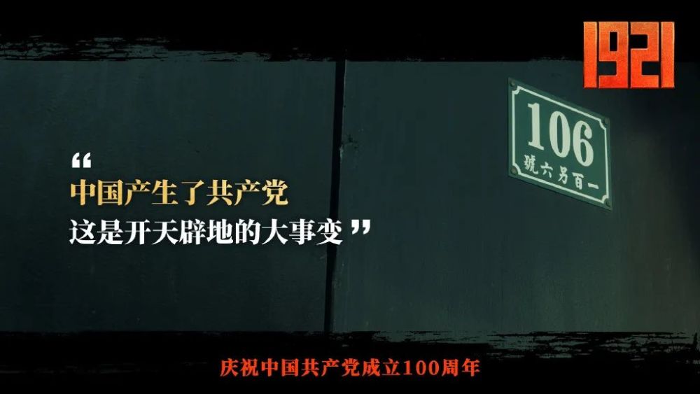 浓缩和概括的方式对建党前中国社会的复杂情况以点带面地展现给观众们
