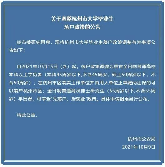 不抢人了！特大城市落户突然收紧，释放了一个重要信号！(图1)