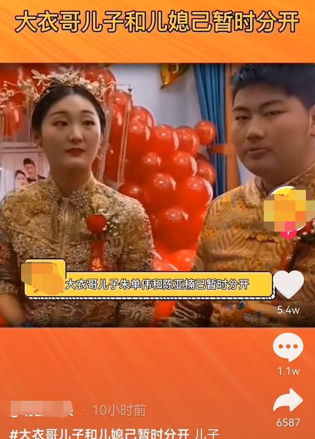 2010年10月,陈亚男嫁给朱之文儿子朱小伟,然而结婚后的陈亚男并没有