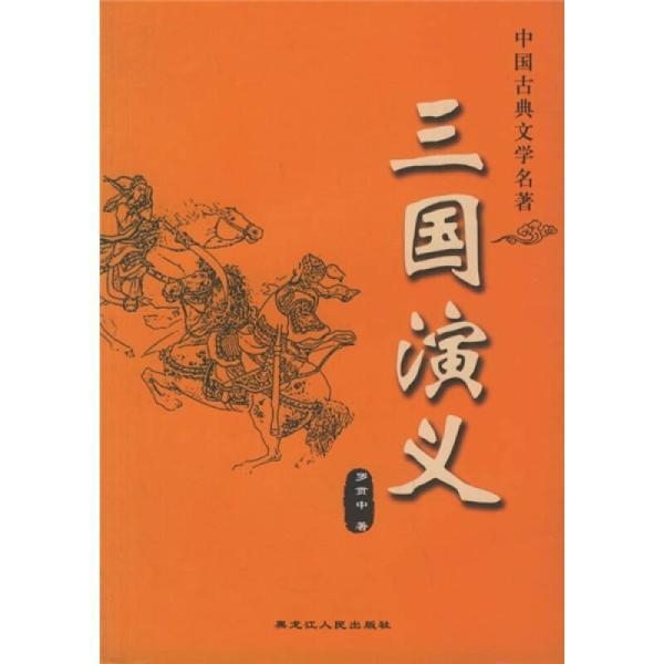 正史並無記載,為何羅貫中在《三國演義》中說曹操是夏侯氏?