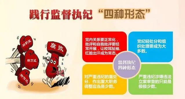 县人民检察院坚持关口前移"四项举措 落实"第一种形态"主体责任