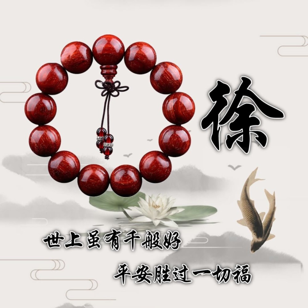 自制古风创意百家姓专属姓氏头像