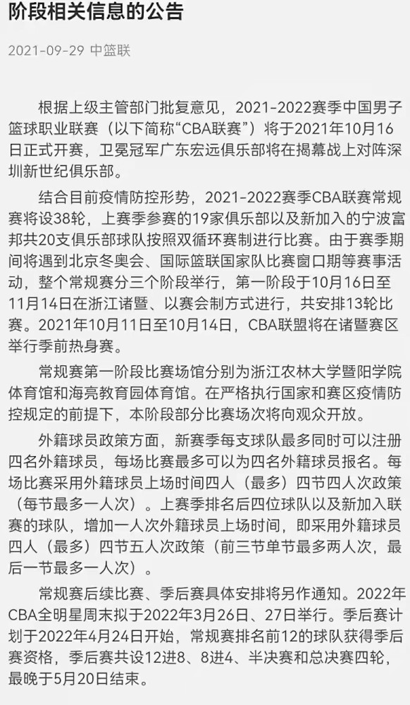 nba CBA为何不恢复主客场？原来是为国家大局考虑，要为姚明点赞