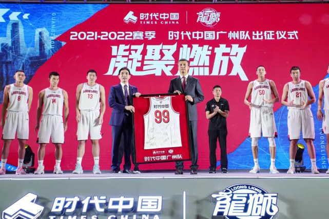 时代中国广州队出征新赛季阵容升级力争佳绩