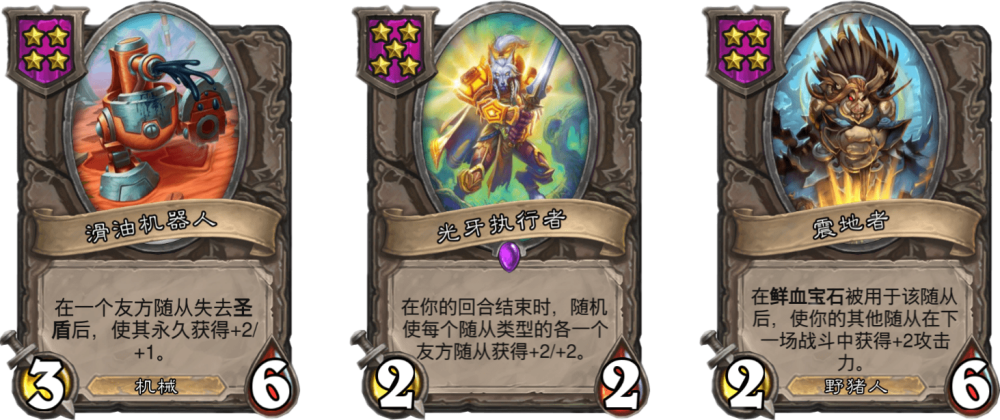 酒馆战棋"圣盾猪牙流"怎么玩?被低估的切分者是关键,配合超多