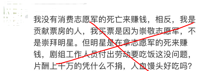 吴京再遭逼捐！一批人大量散布其“发爱国财”言论，用心极其险恶