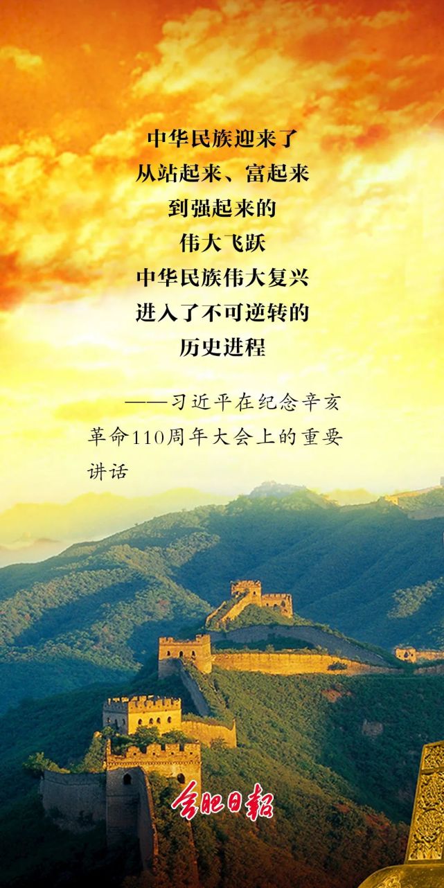 早安|中华民族伟大复兴进入了不可逆转的历史进程