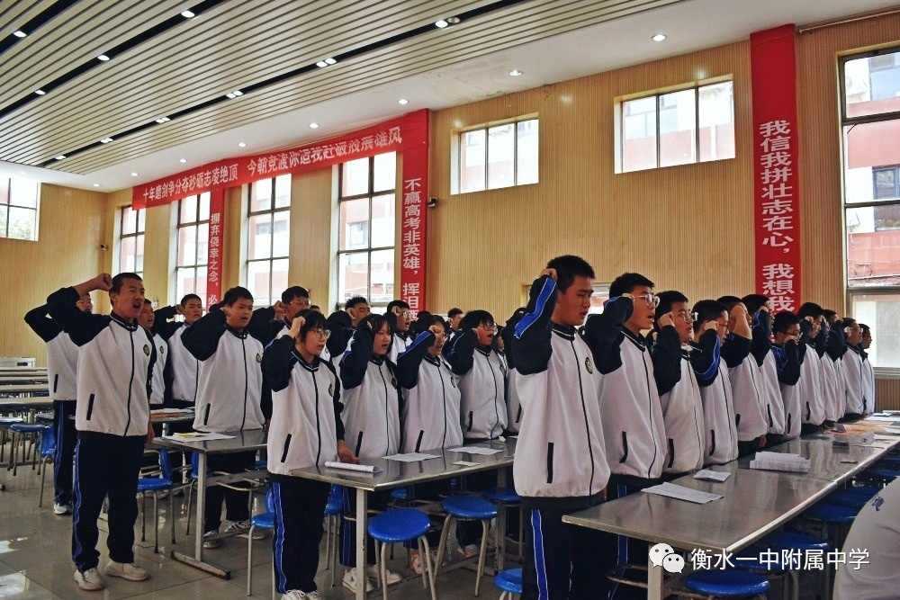 梦想征程,从新开始|衡一附中(启明校区)高一年级第一