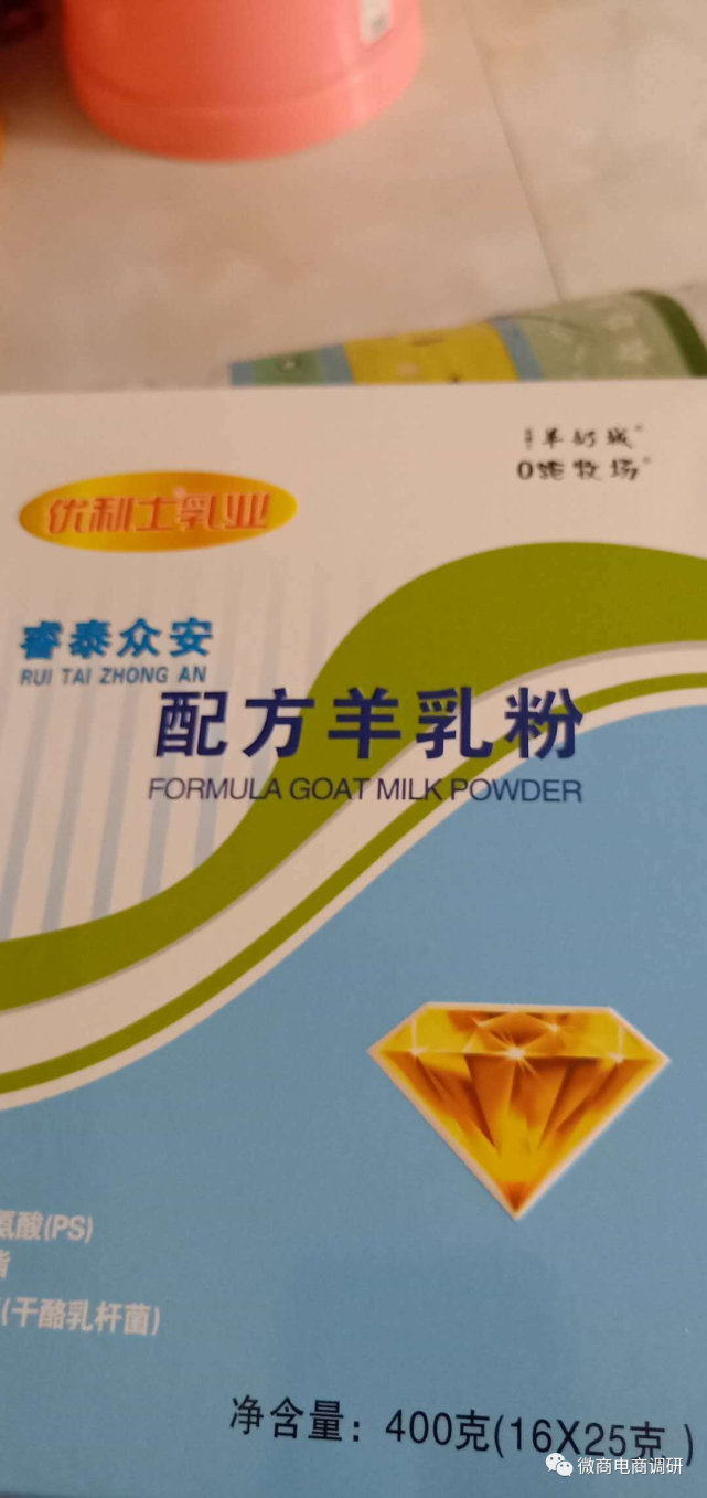 优利士多级分销涉嫌违规多次被监管部门点名