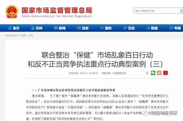 优利士多级分销涉嫌违规：多次被监管部门“点名”(图5)