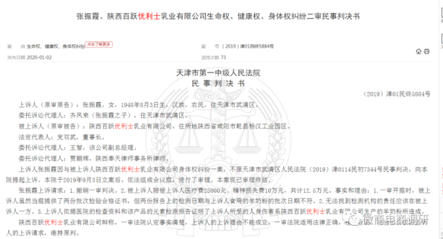 优利士多级分销涉嫌违规：多次被监管部门“点名”(图6)