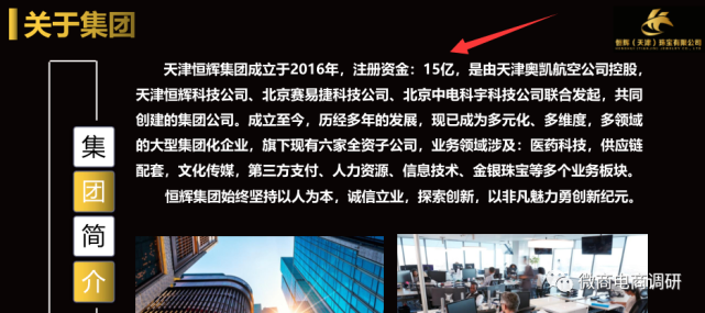 恒辉珠宝是怎样把“黄金返利模式”当作摇钱树的？(图1)