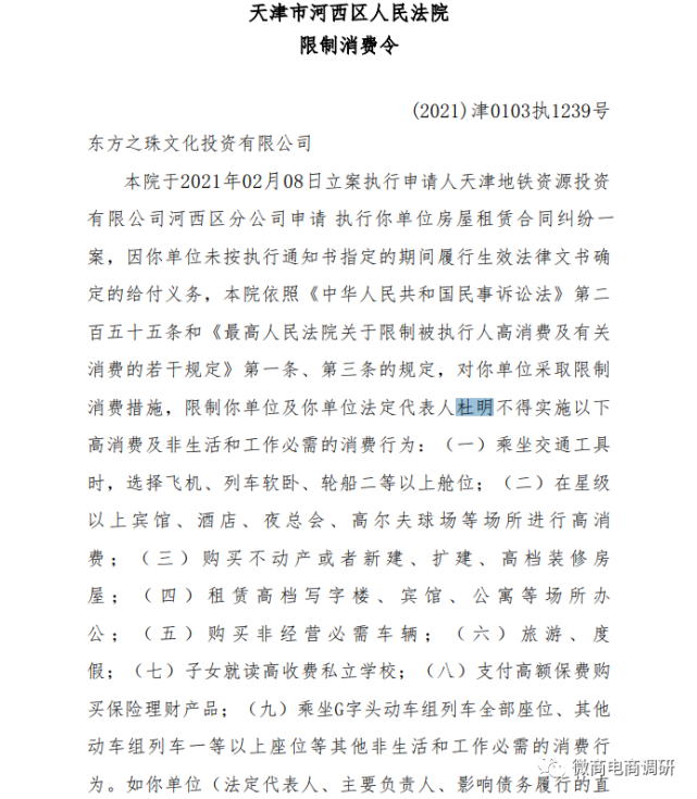 恒辉珠宝是怎样把“黄金返利模式”当作摇钱树的？(图4)